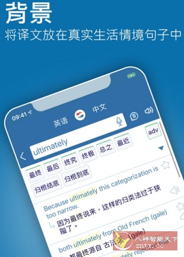 Reverso翻译和学*v11.2.5 高级版-网亿资源平台