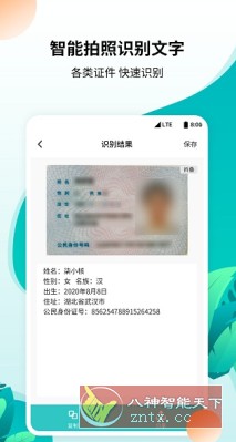 柒核工具箱-网亿资源平台