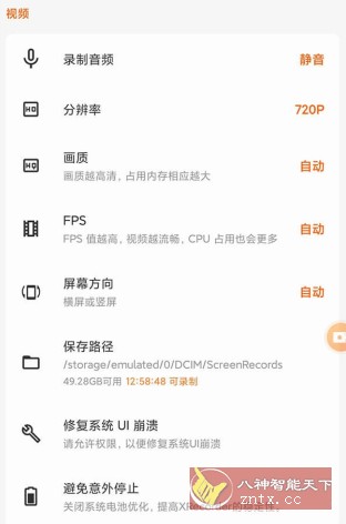 Xrecorder Pro 录屏大师v2.3.1.5专业版-网亿资源平台