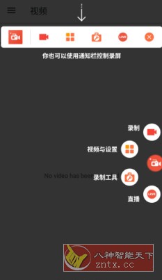 AZ屏幕录制 v5.10.4 高级版-网亿资源平台