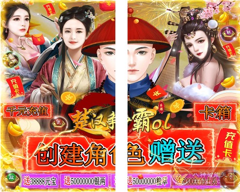 古风类模拟古代经营游戏：楚汉争霸OL手游v1.0无限资源-网亿资源平台