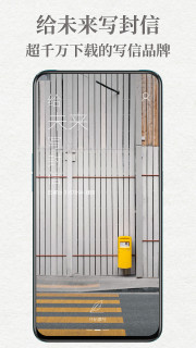 给未来写封信 6.8.1.A★荣获OPPO至美奖的APP-网亿资源平台