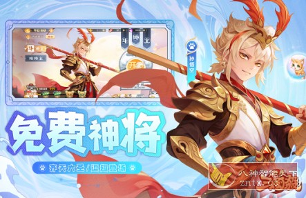 全新的三国杀正版手游：欢乐三国杀1.14.0完整版-网亿资源平台