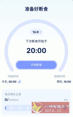 GoFasting 间歇性断食v1.02.22.0625高级版-网亿资源平台