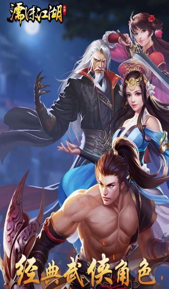 单机国风RPG武侠游戏：濡沫江湖v1.1.6 纯净版-网亿资源平台