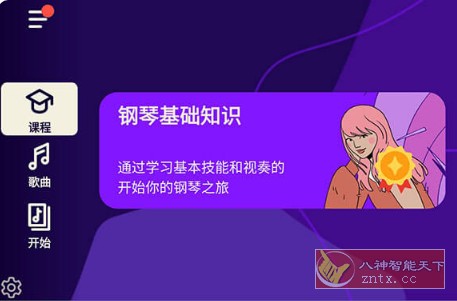 Simply Piano 钢琴陪练 v7.16.6高级版-网亿资源平台