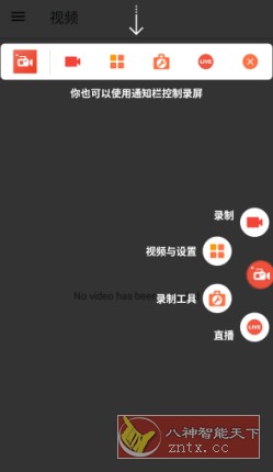 AZ屏幕录制 v5.10.6高级版-网亿资源平台