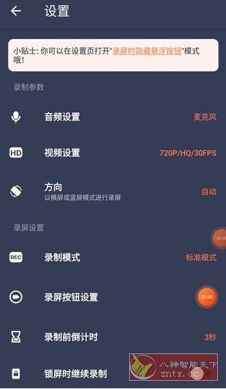 Vidma Recorder 屏幕录像机v3.6.12会员版-网亿资源平台