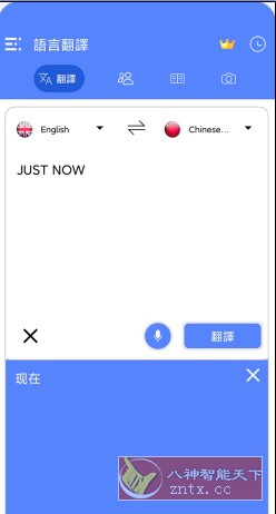 All Language Translate App 所有语言翻译应用程序v1.56高级版-网亿资源平台