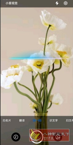 小爱视觉v15.0.7(1322032385)-网亿资源平台