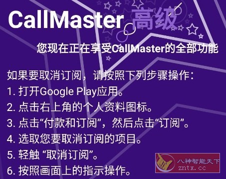 CallMaster 电话录音v7.5 高级版-网亿资源平台