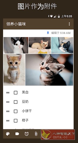 微笔记 WeNote v5.21高级版-网亿资源平台