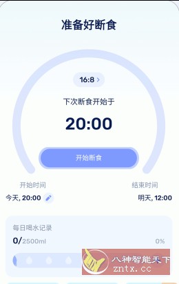 GoFasting 间歇性断食1.02.24.0707高级版-网亿资源平台