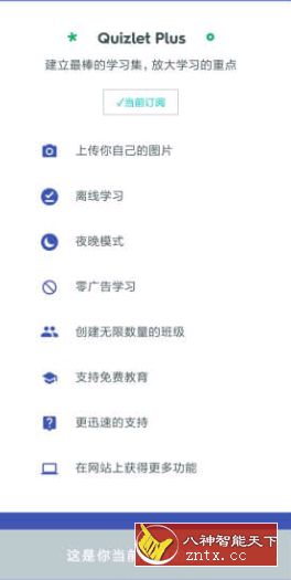 Quizlet 单词卡学英语7.38.2-网亿资源平台