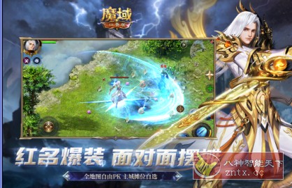 超人气MMORPG端游巨制：魔域口袋版v10.6.5纯净版-网亿资源平台