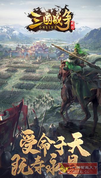 三国战争v23.869 纯净版★电影级大场面三国策略游戏-网亿资源平台