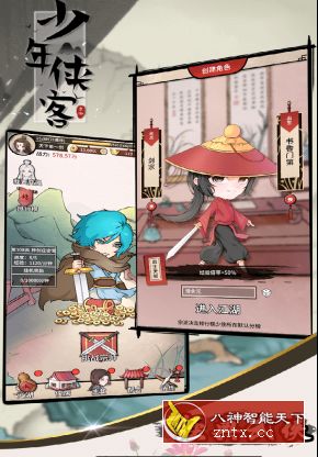 塞班移植经典武侠游戏：少年侠客v11.0.0纯净版-网亿资源平台