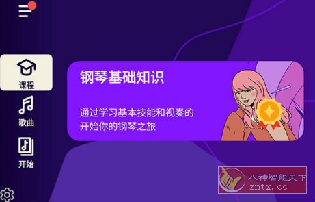 Simply Piano 钢琴陪练7.16.9 高级版-网亿资源平台