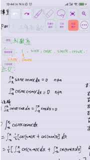 数以兴焉 2.3.24★公式编辑器和函数图像绘制-网亿资源平台