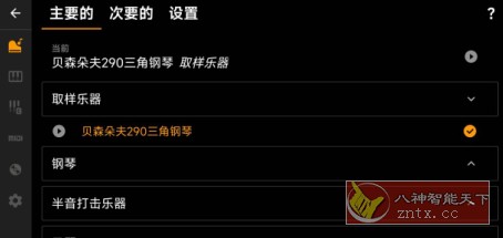轻音钢琴5.0.18免费版-网亿资源平台