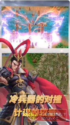 三国志东吴传1.39.2037纯净版 --考验玩家策略的经典三国题材战棋游戏-网亿资源平台