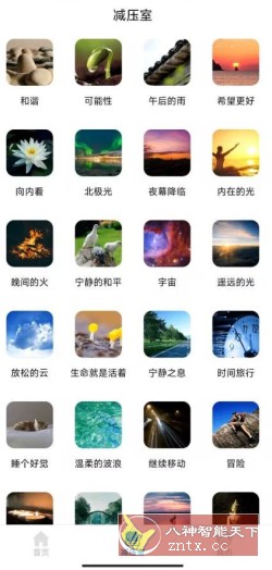 戒烟v23.5.8 高级版-网亿资源平台