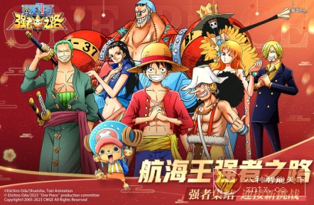 航海王强者之路v2.4.6无限刷版★经典动漫改编6周年纪念版-网亿资源平台