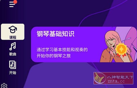 Simply Piano 钢琴陪练v7.16.12高级版-网亿资源平台