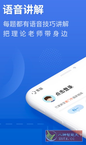 懒人驾考 v2.10.7.1高级版-网亿资源平台