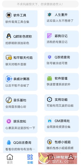 呆仔君工具箱-网亿资源平台