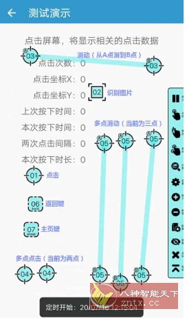 超级点击器 v6.0高级版-网亿资源平台