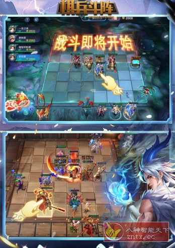 【全新神话题材自走棋游戏】棋兵斗阵v2.4.0纯净版-网亿资源平台