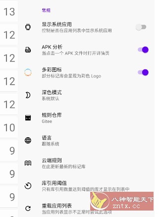 LibChecker 应用架构分析工具v2.4.2-网亿资源平台