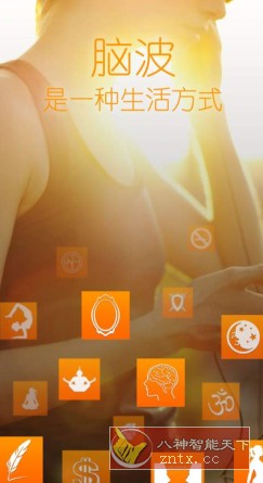 神奇脑波 6.7.1高级版-网亿资源平台