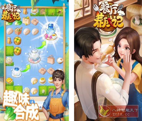 餐厅养成记v1.2.4清爽版★打造首款国风剧情解谜合成游戏-网亿资源平台