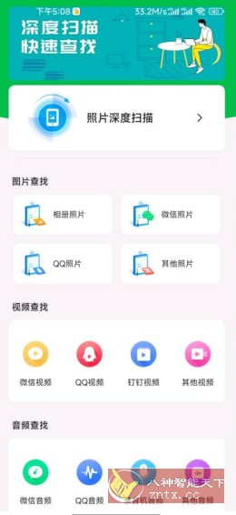 手机数据恢复大师5.3.0高级版-网亿资源平台