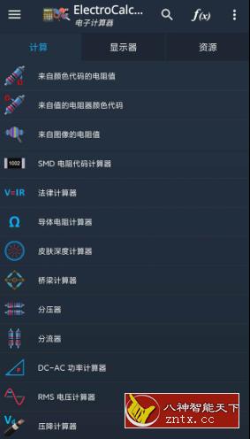 ElectroCalc Pro 电力电子电路计算器v3.8专业版-网亿资源平台