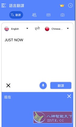 All Language Translate App 所有语言翻译 v1.65高级版-网亿资源平台