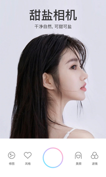 甜盐相机 v7.1.1高级版-网亿资源平台