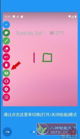 Draw on Screen 屏幕画图v1.6.6高级版-网亿资源平台
