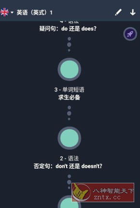 忆术家 Memrise v2023.08.18.0高级版-网亿资源平台