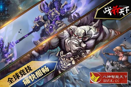 战箭天下v1.0.54完全版 --逼真体验1对1轻竞技对战手游-网亿资源平台