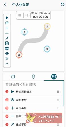 点击助手 ｃlick Assistant v1.17.8 VIP版-网亿资源平台