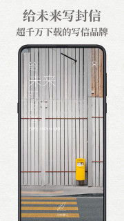 给未来写封信 6.8.7.A★致力于传递希望和真情-网亿资源平台