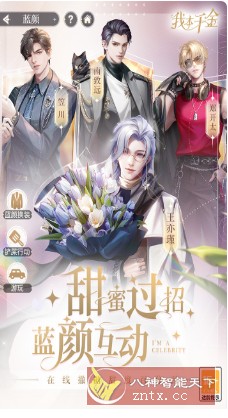 我本千金v1.8.4完全版 --发泄解压轻度游戏-网亿资源平台