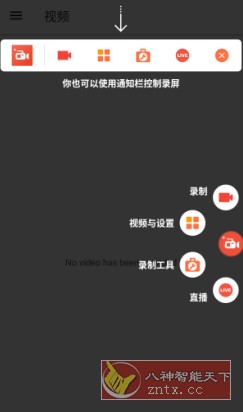 AZ屏幕录制 v6.0.5.7高级版-网亿资源平台