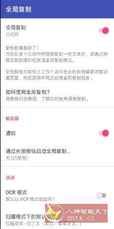 Universal Copy 全局强制复制v6.3.4-网亿资源平台
