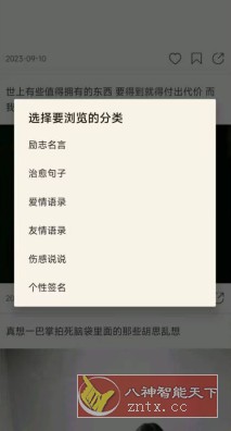 一句心情签名3.9.93高级版-网亿资源平台