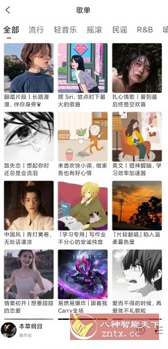 趣听音乐 V1.3.4更新版-网亿资源平台