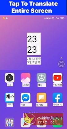 Tap To Translate Screen 屏幕点击翻译1.71高级版-网亿资源平台